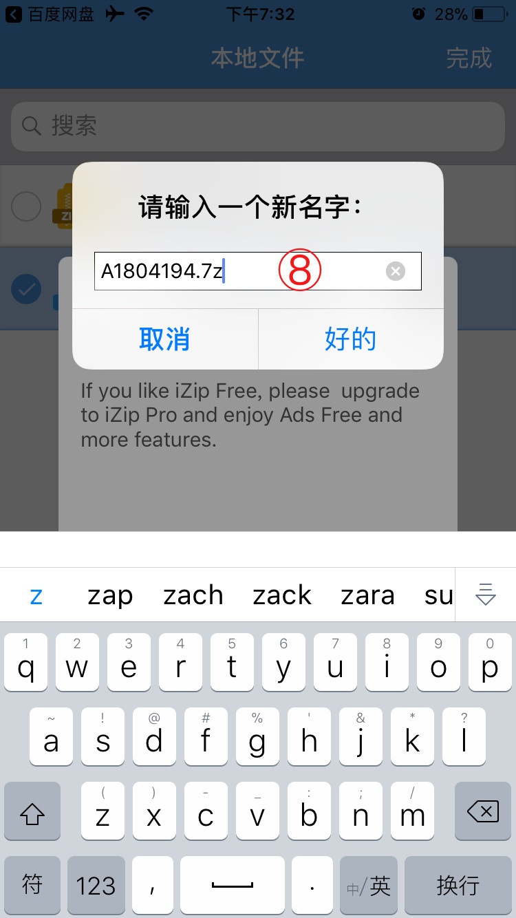 iPhone 苹果手机解压教程 第8张 iPhone 苹果手机解压教程