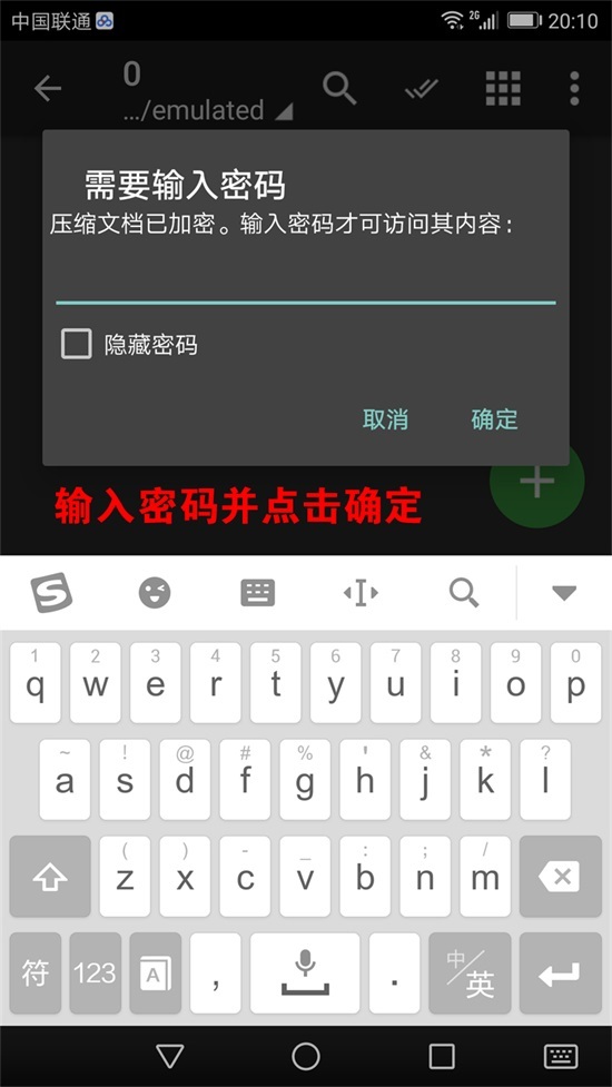 安卓手机 ZArchiver 解压教程 第4张 安卓手机 ZArchiver 解压教程