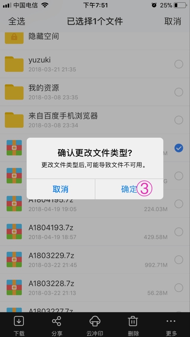 iPhone 苹果手机解压教程 第4张 iPhone 苹果手机解压教程