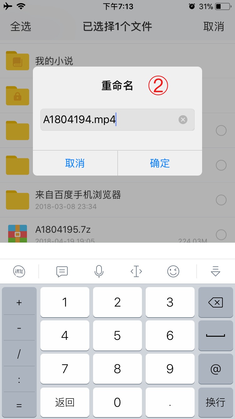 iPhone 苹果手机解压教程 第3张 iPhone 苹果手机解压教程