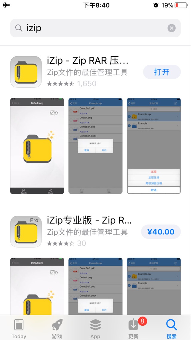 iPhone 苹果手机解压教程 第1张 iPhone 苹果手机解压教程
