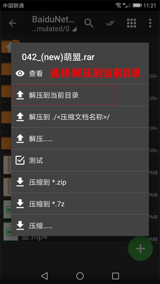 安卓手机 ZArchiver 解压教程 第3张 安卓手机 ZArchiver 解压教程
