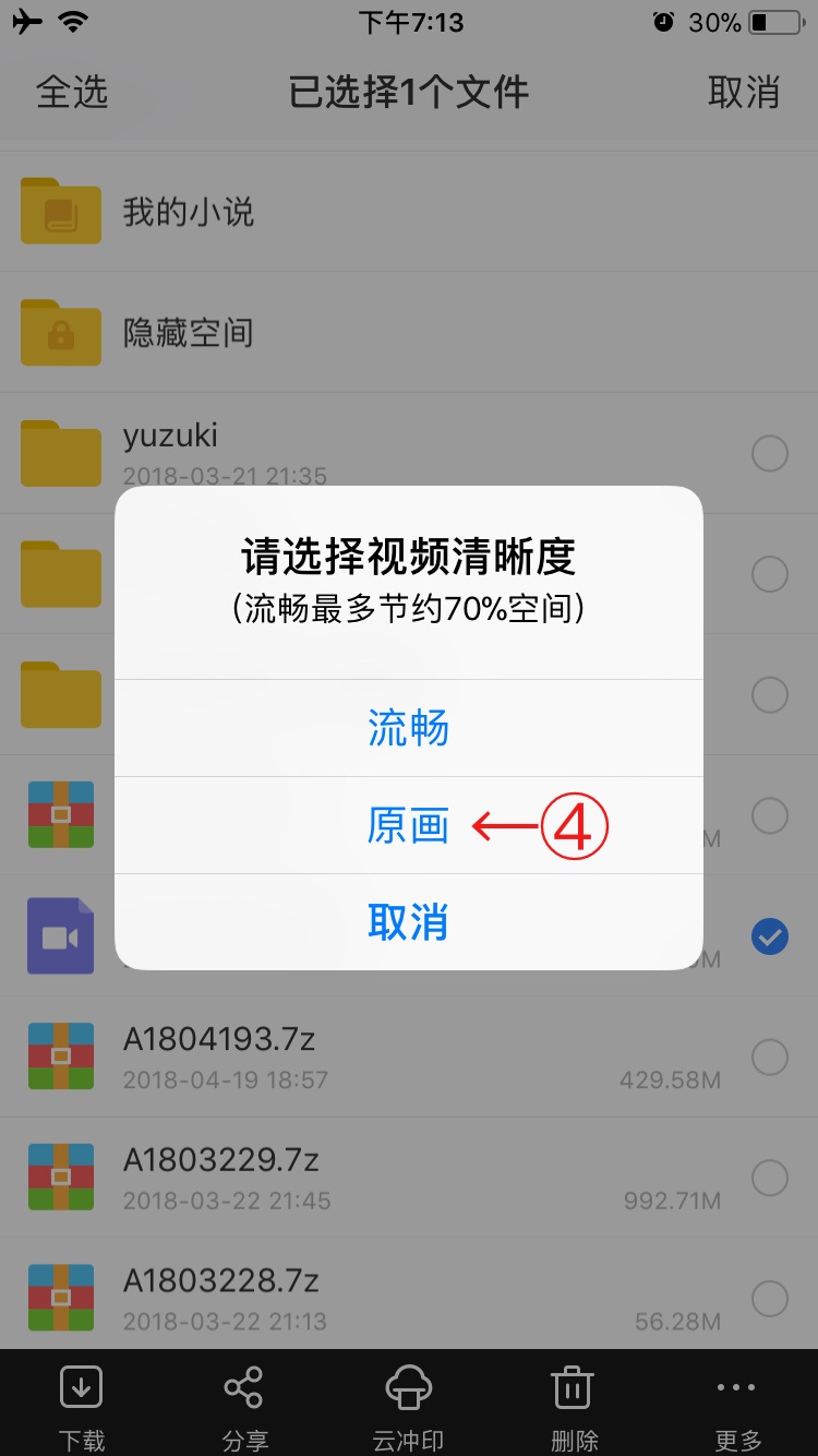 iPhone 苹果手机解压教程 第5张 iPhone 苹果手机解压教程