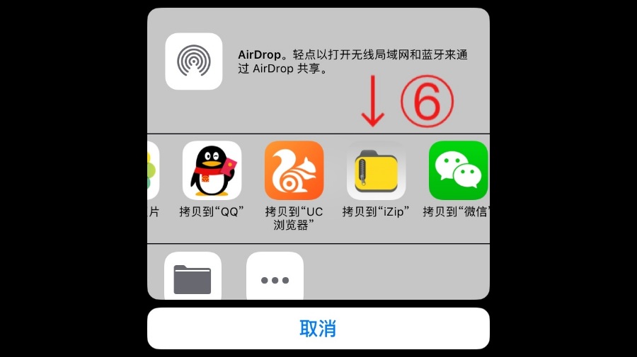 iPhone 苹果手机解压教程 第7张 iPhone 苹果手机解压教程