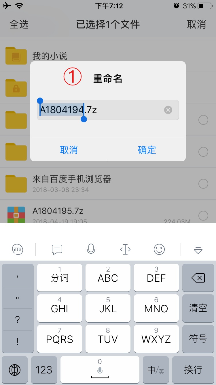 iPhone 苹果手机解压教程 第2张 iPhone 苹果手机解压教程