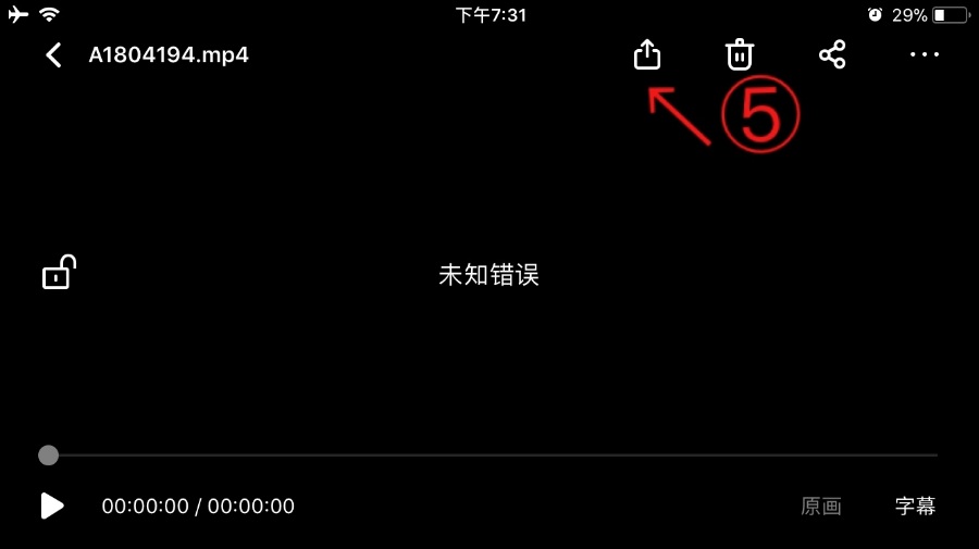 iPhone 苹果手机解压教程 第6张 iPhone 苹果手机解压教程