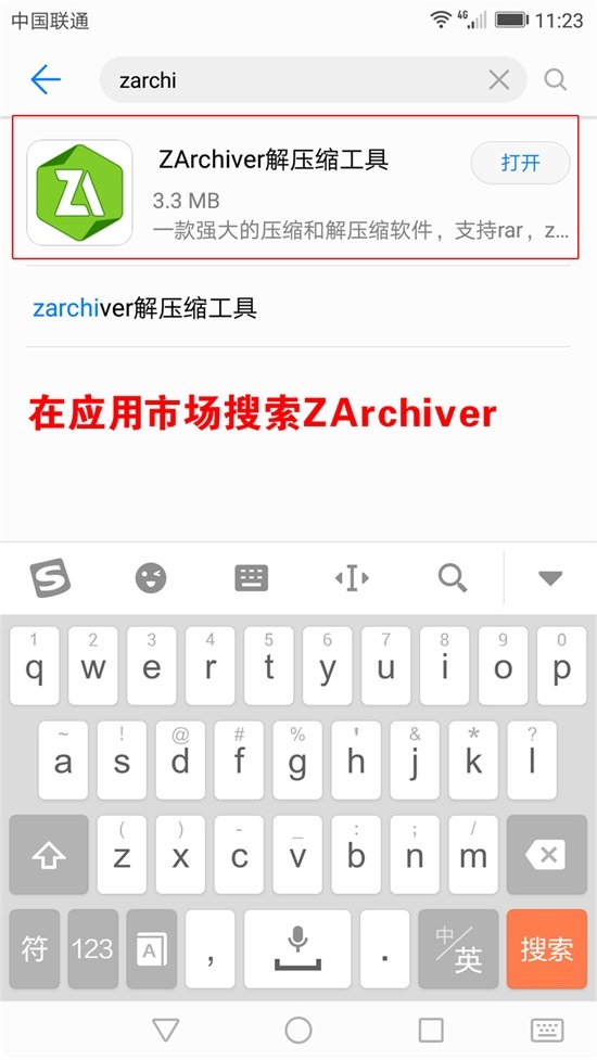 安卓手机 ZArchiver 解压教程 第1张 安卓手机 ZArchiver 解压教程